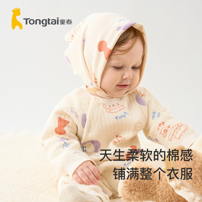【券后价:69元】 【凑单仅需51.6/件】童泰夹棉侧开连体衣 - 童泰母婴旗舰店