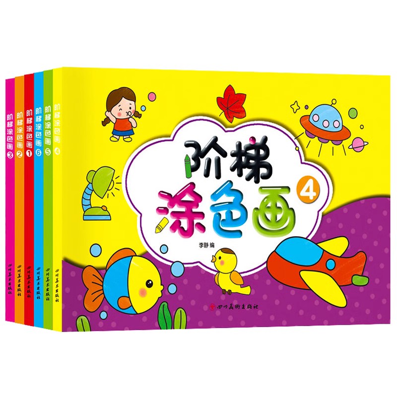 【券后价:3元】 【天降到手1】画画本1本