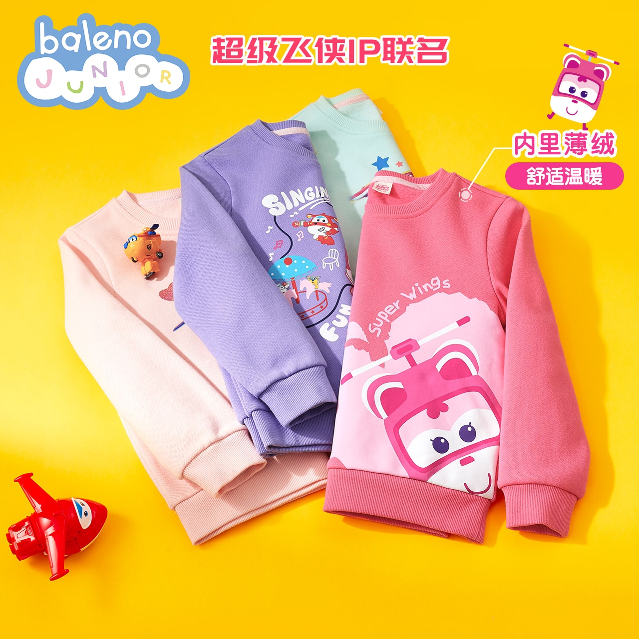【券后价:29元】 班尼路新款童装卫衣上衣保暖服 - balenojunior童装旗舰店