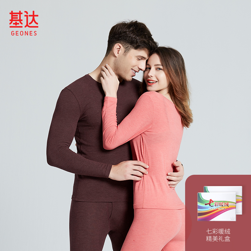 【券后价:19.9元】 基达情侣德绒保暖秋衣/秋裤 - 基达工厂企业店