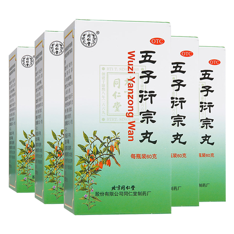 【券后价:100元】 【5盒】同仁堂治阳痿早泄腰痛五子衍宗丸60g - 阿里健康大药房