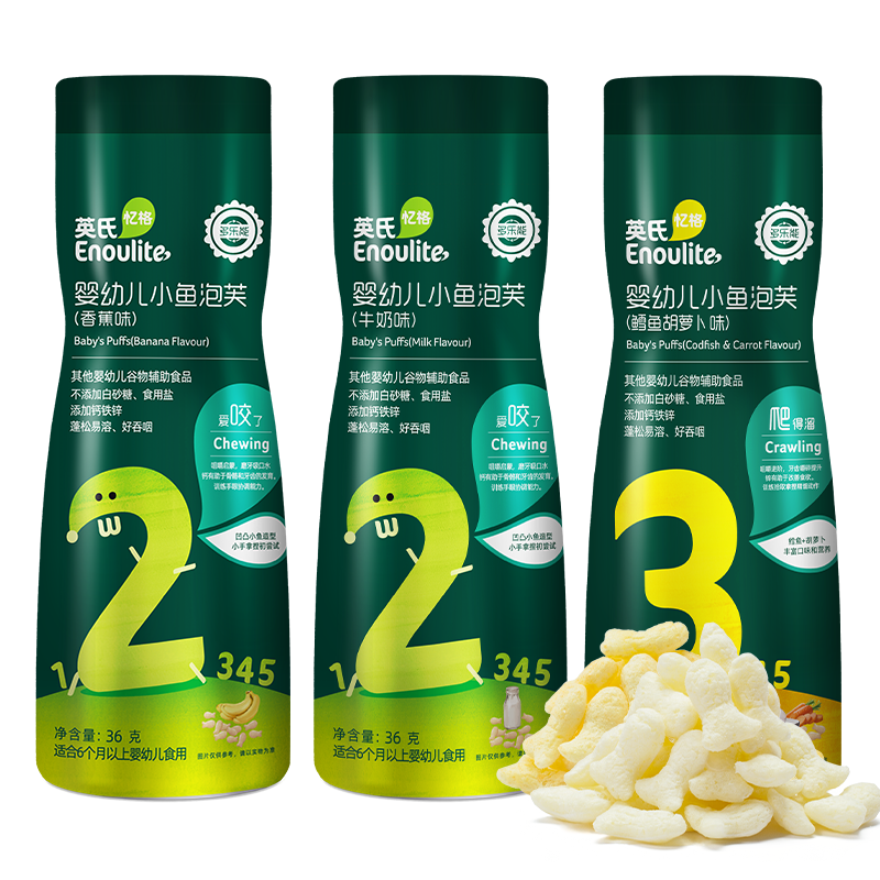 【券后价:66.9元】 【英氏】小鱼泡芙牛奶香蕉儿童饼干3罐 - 英氏旗舰店