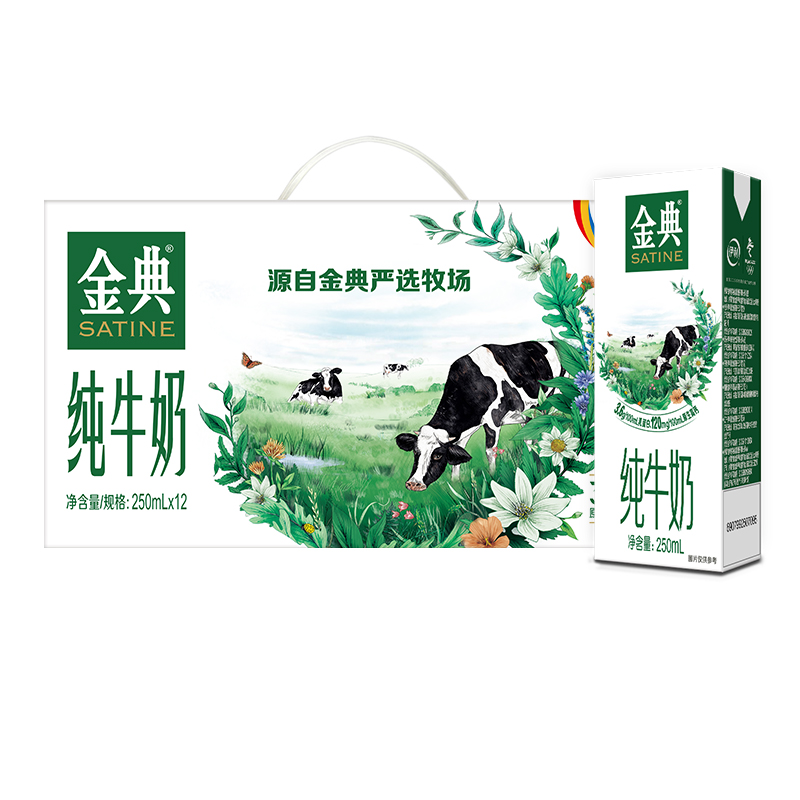 【券后价:84元】 【推荐】金典纯牛奶250ml*12盒*2箱 - 伊利旗舰店