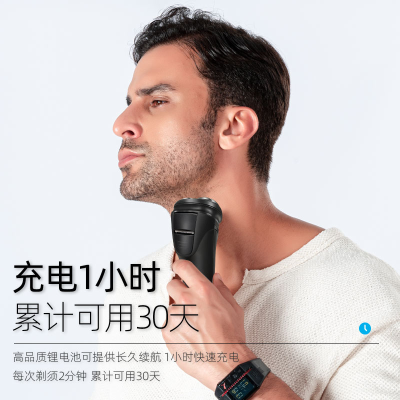 【券后价:39元】 【液晶数显】剃须刀电动刮胡刀全身水洗 - 志高斯特瑞专卖店
