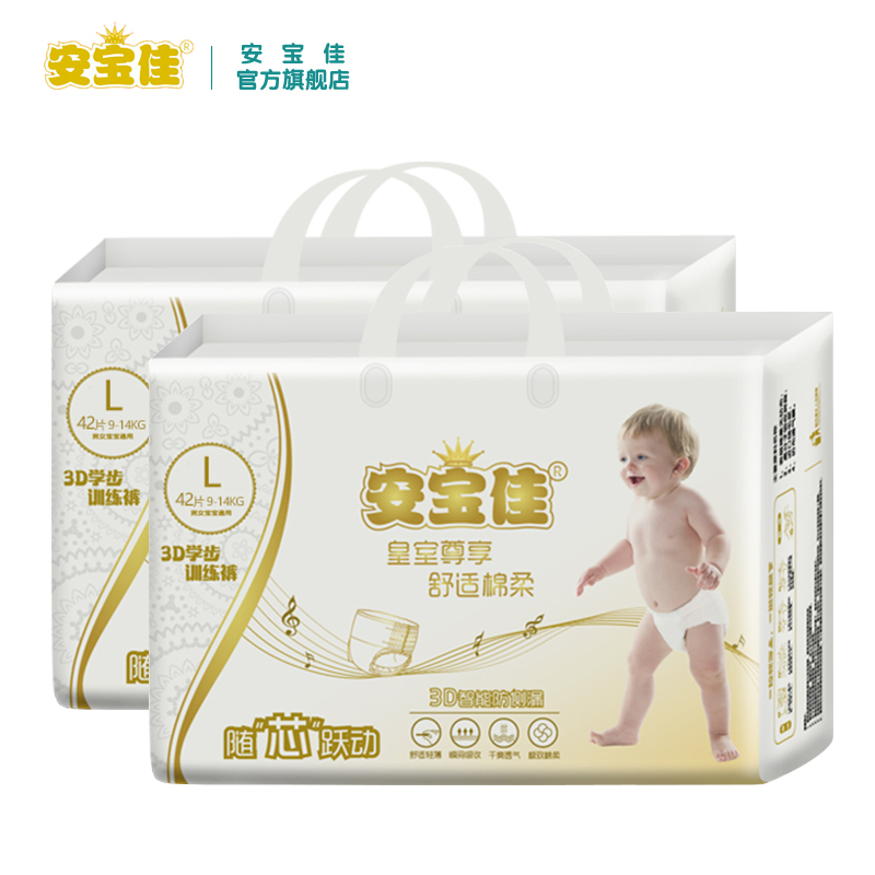【券后价:49.9元】 【安宝佳】拉拉裤L码84片男女宝宝学步裤 - 安宝佳旗舰店