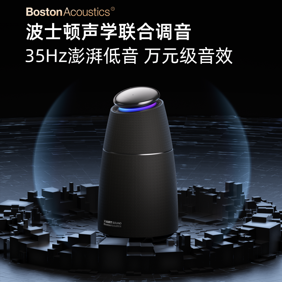 【券后价:449元】 【天猫精灵】Sound智能音箱蓝牙音响 - 天猫精灵官方旗舰店