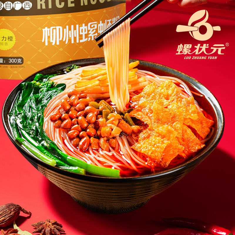 【券后价:49.9元】 【螺状元】柳州正宗螺蛳粉300g*6袋 - 螺状元旗舰店