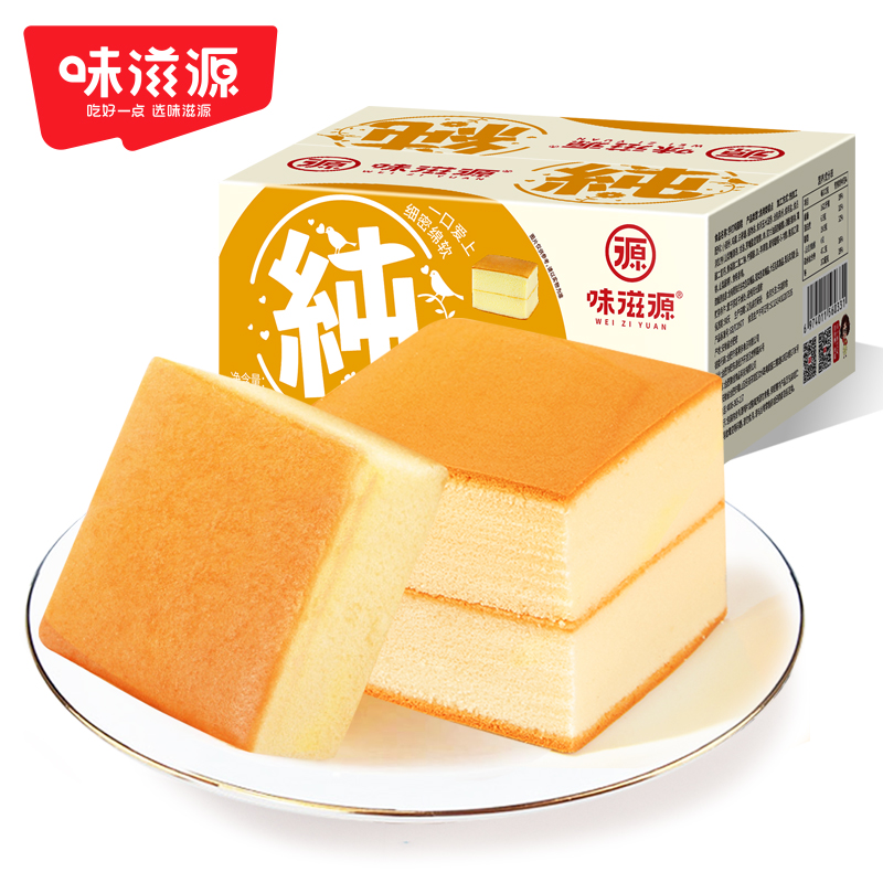 【券后价:0.1元】 【0.1元撸】味滋源纯蛋糕2枚100克