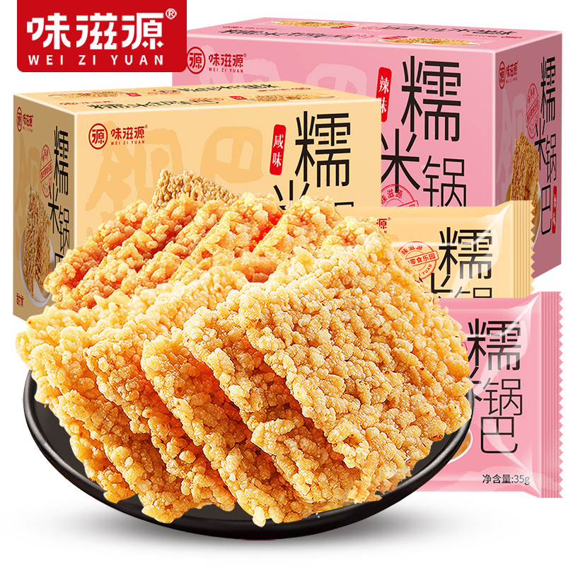 【券后价:8.9元】 【味滋源】糯米锅巴500g*1盒