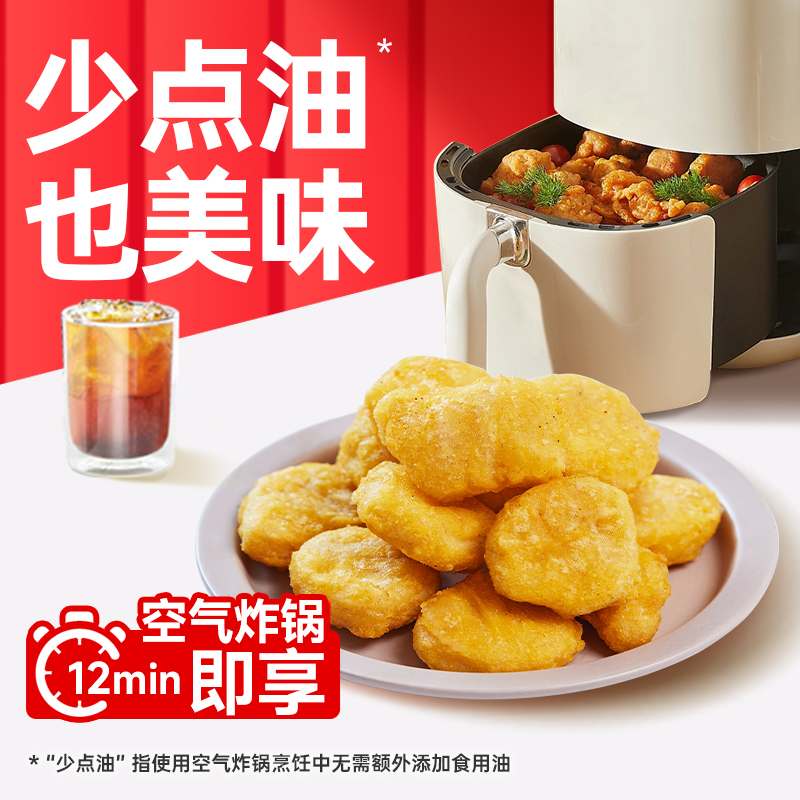 【券后价:34.9元】 凤祥乐享鸡块炸鸡半成品2袋共1000g - 凤祥食品旗舰店
