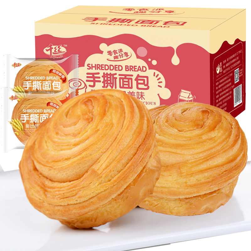 【券后价:1.8元】 官补到手0撸~手撕面包整箱2枚