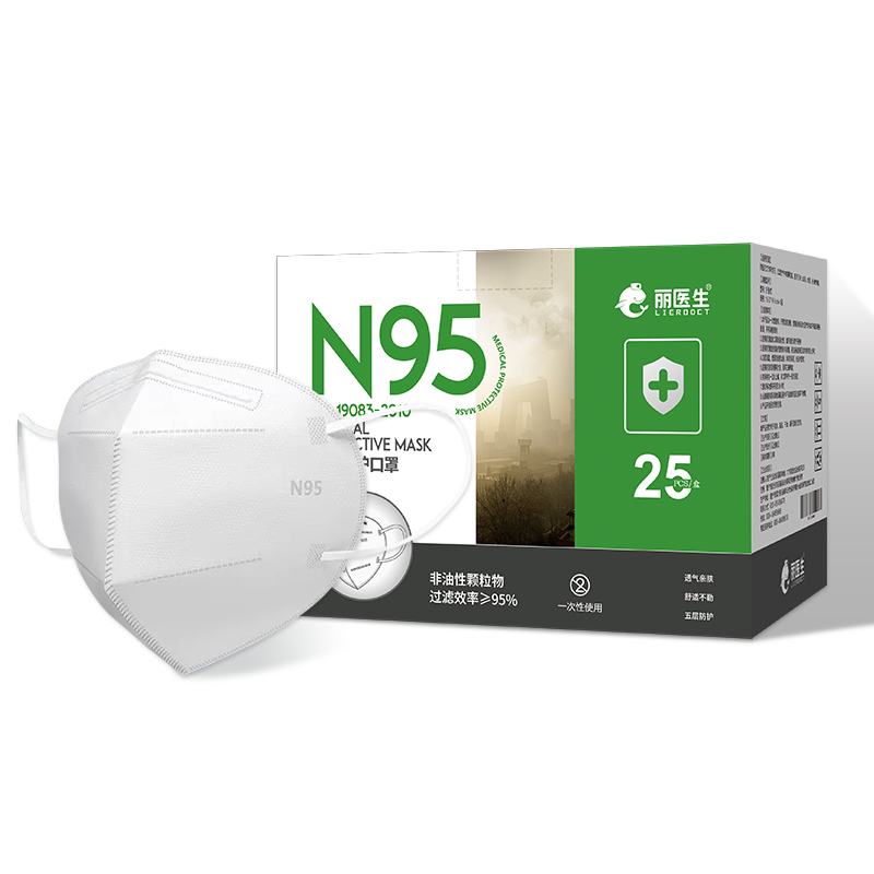 【券后价:12.9元】 漏，0.25一只！N95医用口罩独立包装50片 - 健康了医疗器械专营店
