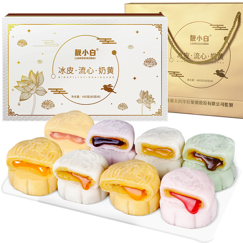 【券后价:5.9元】 【可签到】冰皮流心月饼4个礼盒装