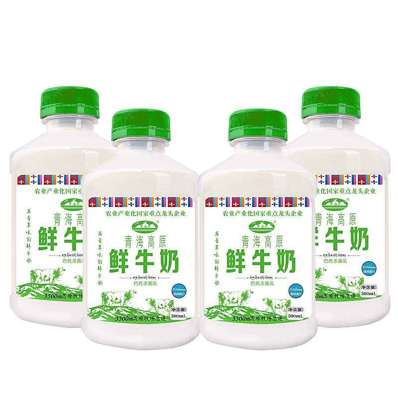 【券后价:44元】 青海湖高原鲜牛奶500ml*4瓶营养早餐奶 - 青海湖食品旗舰店