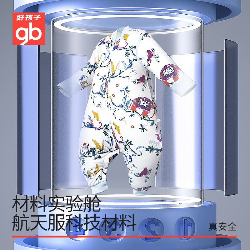 【券后价:139元】 gb好孩子恒温儿童睡袋 - 好孩子官方旗舰店
