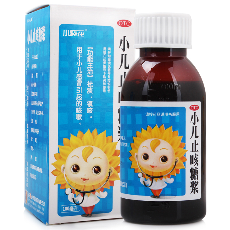【券后价:12元】 【小葵花】小儿止咳糖浆100ml - 葵花药品旗舰店