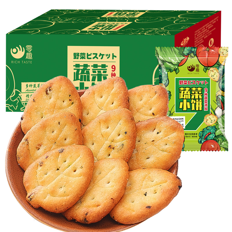 【券后价:1元】 【天降到手1元】零趣网红蔬菜饼干100g