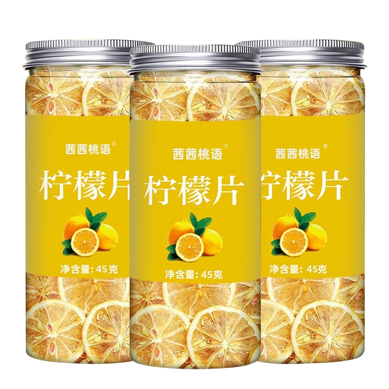 【券后价:1.9元】 天降礼金【到手1.9】1罐干柠檬片