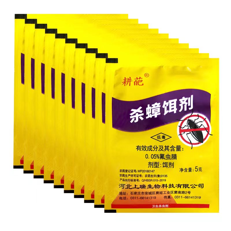 【券后价:1.42元】 【稳定签到】灭蟑螂诱饵5包克星一窝端