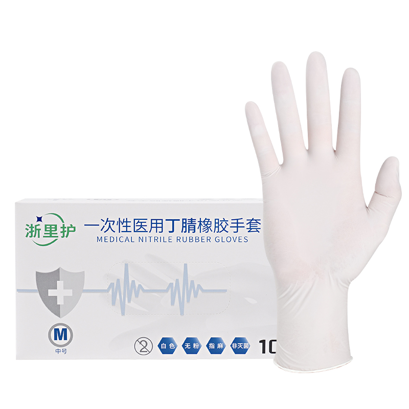 【券后价:6元】 【稳定签到】食品级一次性丁腈手套50只一盒