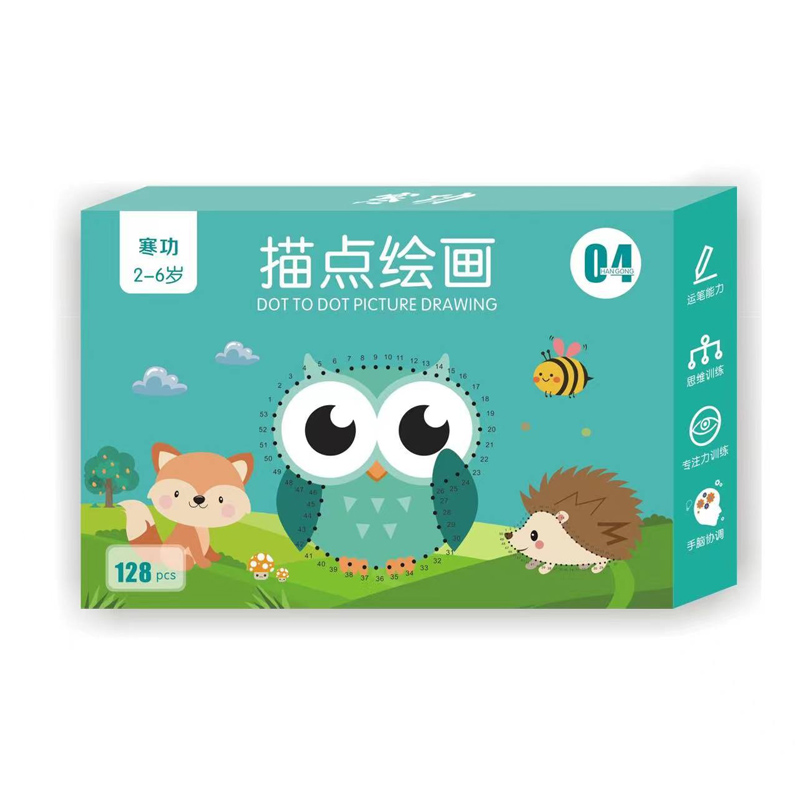 【券后价:6.9元】 【稳定签到】益智思维早教控笔训练卡32页