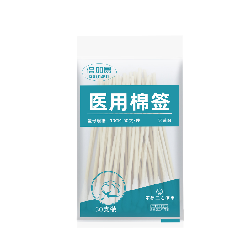 【券后价:1.8元】 天降礼金【到手1.8】医用棉签棉500只