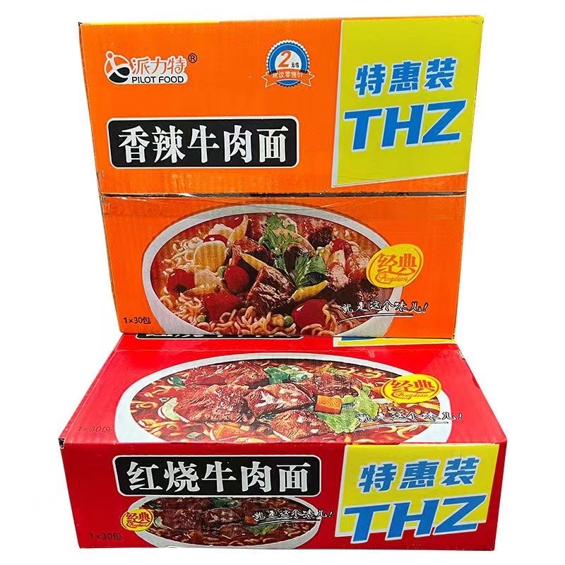 【券后价:3.9元】 天降1.9元+签到0-1撸！红烧牛肉面*2包