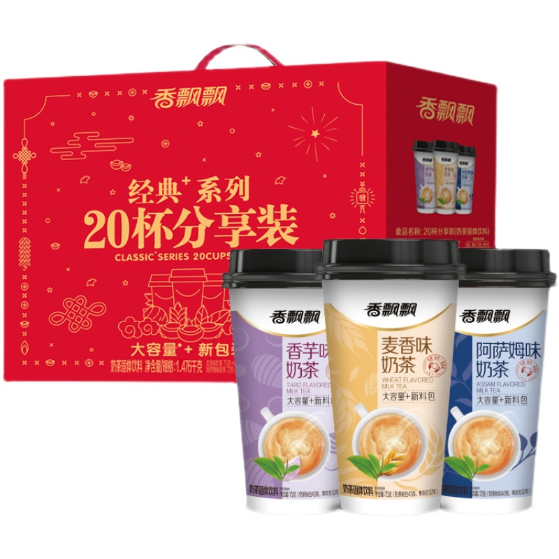 【券后价:56.99元】 香飘飘新升级经典+20杯大容量礼盒杯装 - 香飘飘奶茶官方店