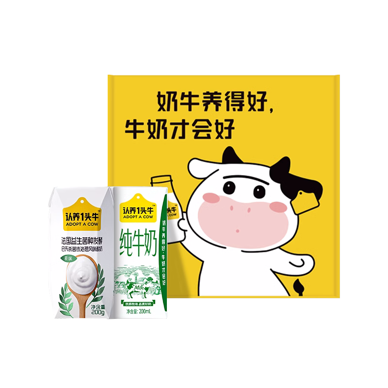 【券后价:3元】 【3点30冲3元包邮，官补】认养一头牛纯酸奶