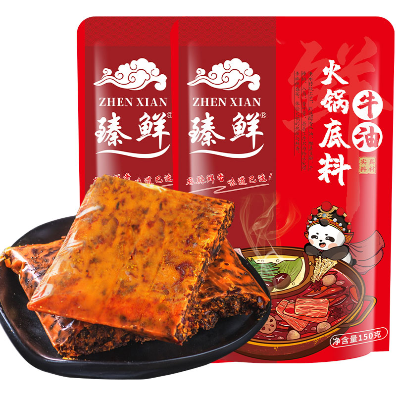 【券后价:6.8元】 买一送一！臻鲜四川重庆牛油火锅底 - 臻鲜食品专营店