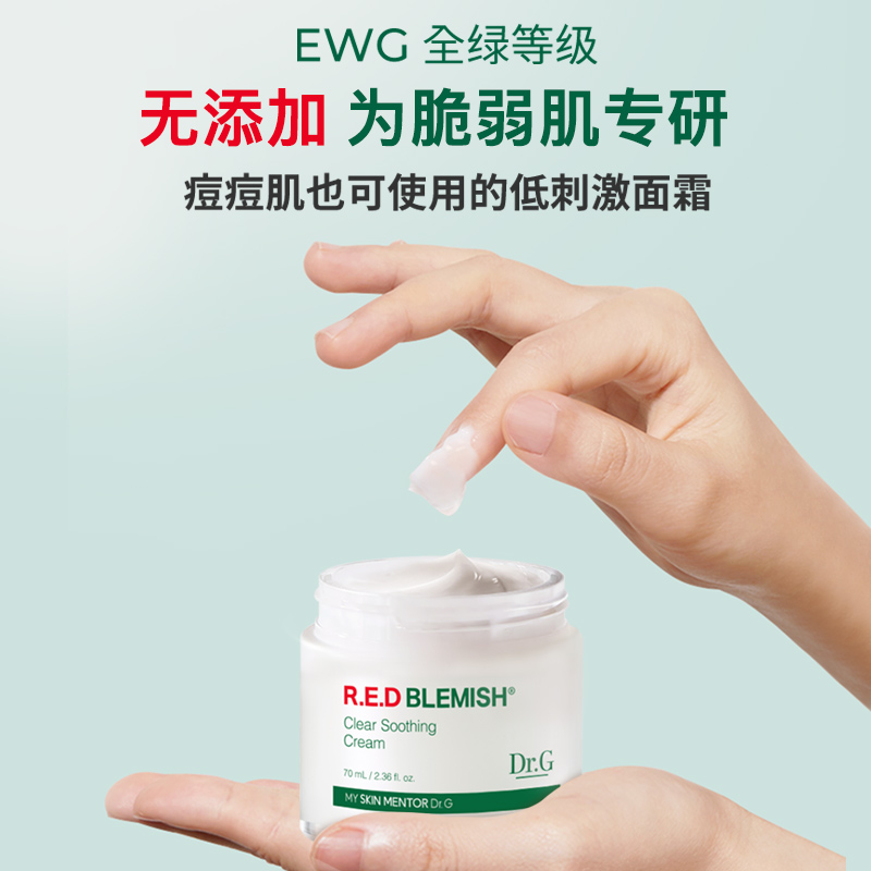 【券后价:118元】 新品升级Dr.G蒂迩肌drg面霜50ml - DrG蒂迩肌官方旗舰店