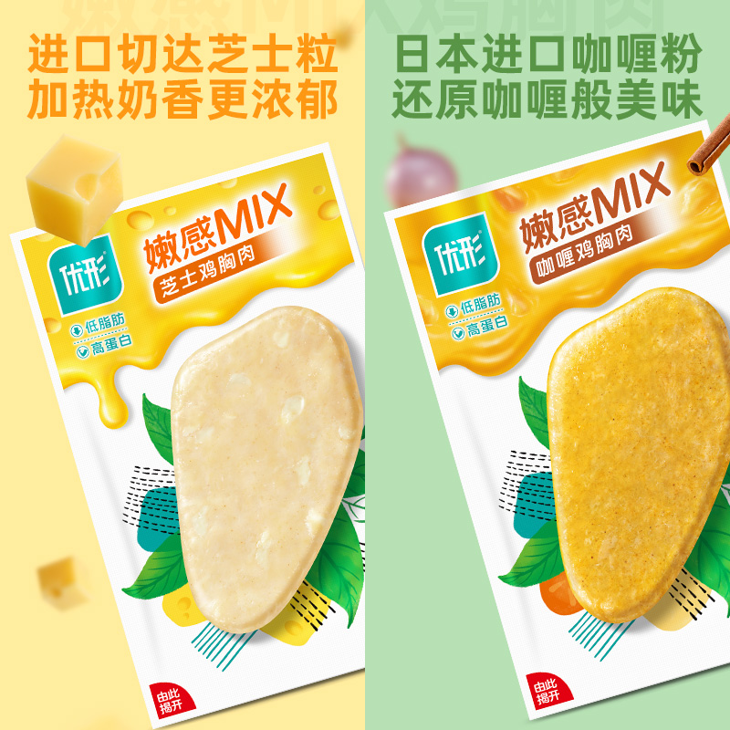 【券后价:53.49元】 【优形旗舰店】优形嫩感MIX低脂鸡胸肉*10袋 - ishape优形旗舰店