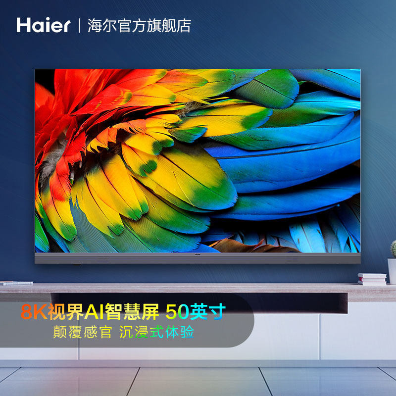 【券后价:1699元】 海尔50英寸4K超高清液晶电视机家用 - 海尔官方旗舰店