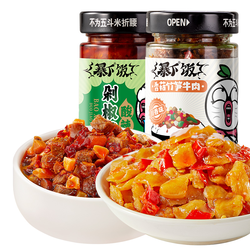 【券后价:9.9元】 【吉香居】暴下饭牛肉酱200g*2瓶组合装