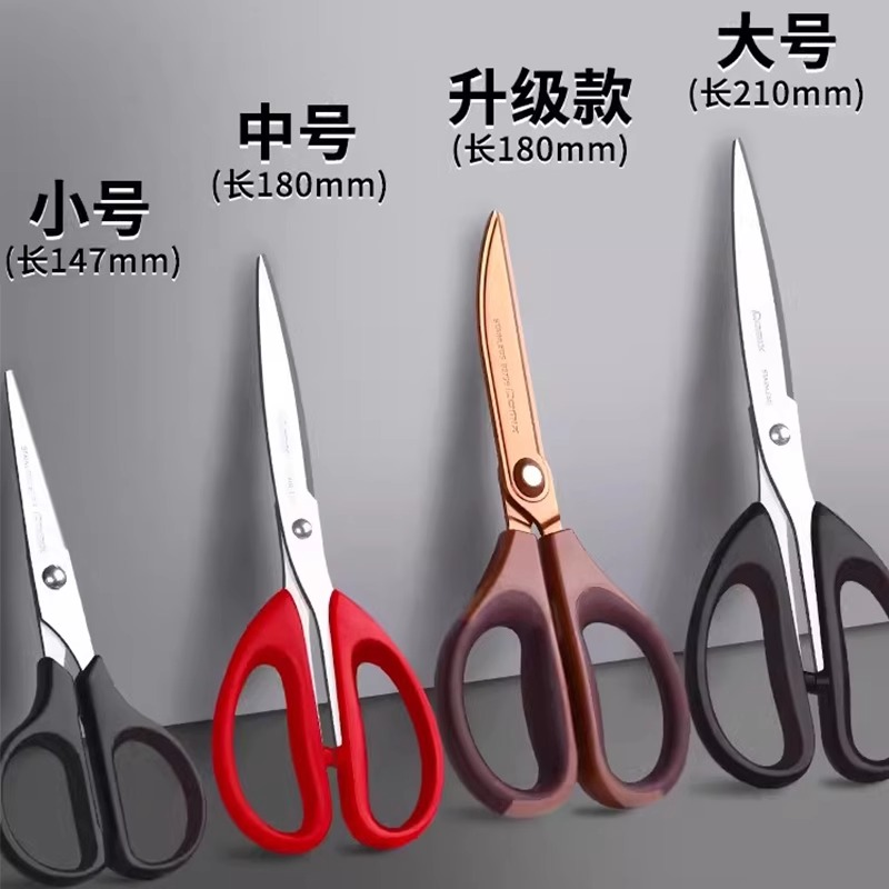 【券后价:2.5元】 【包邮】齐心家用加厚不锈钢剪刀