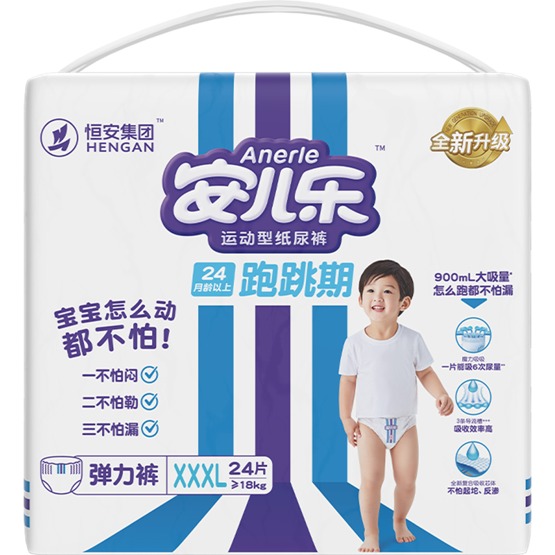 【券后价:62元】 【拍2件】安儿乐运动型拉拉裤XXXL24片 - 天猫超市