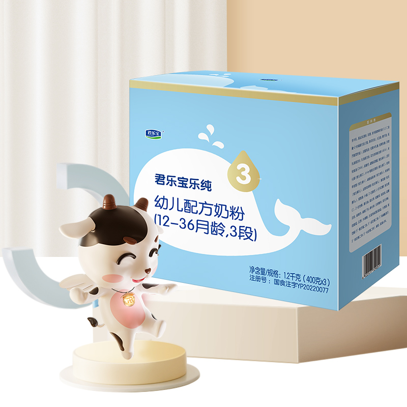 【券后价:109元】 拍4件送滑板车！君乐宝乐纯奶粉3段1.2kg - 天猫超市
