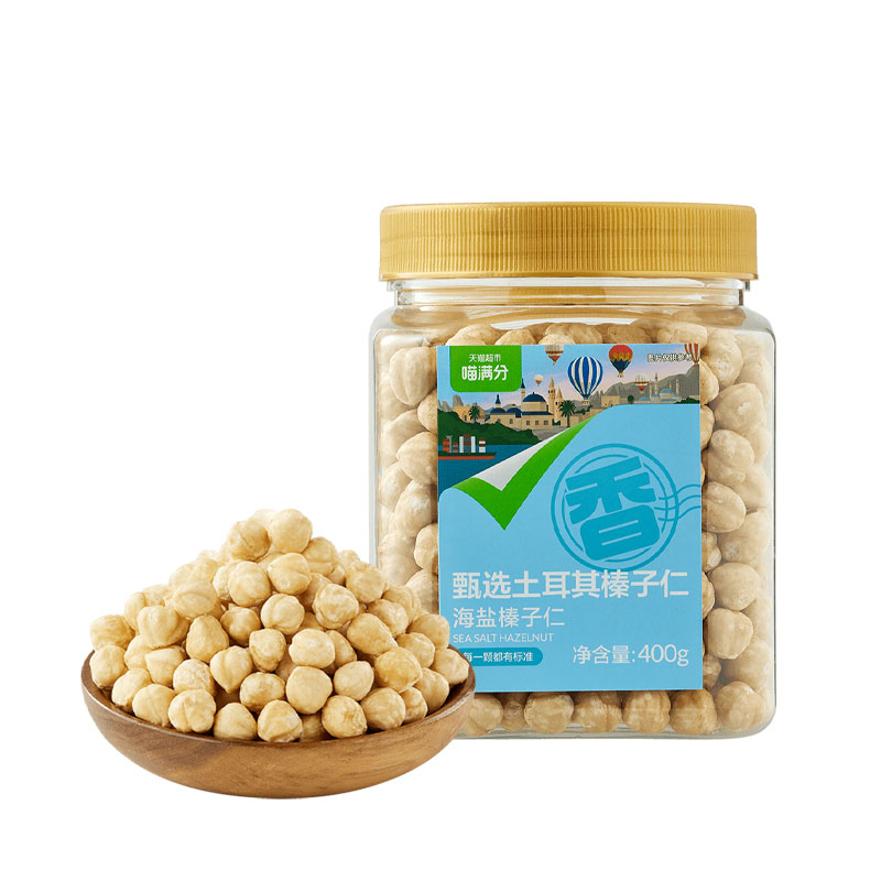 【券后价:44.8元】 【喵满分】自有品牌榛子仁海盐味400g - 天猫超市