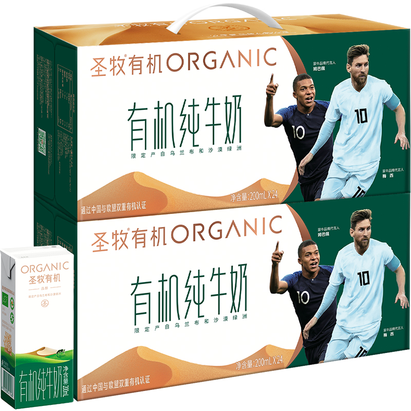 【券后价:99.65元】 2/盒！圣牧品醇有机全脂纯牛奶200ml*48盒 - 天猫超市