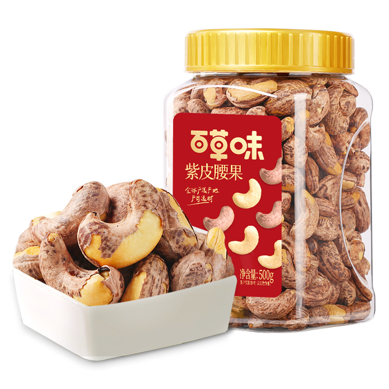 【券后价:19.9元】 【百草味】罐装紫皮腰果仁250g - 百草味旗舰店