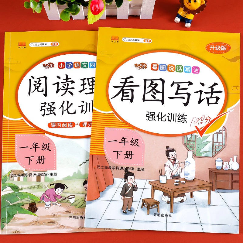 【券后价:5.1元】 签到！小学看图写话一二年级每日一练 - 儒言图书专营店