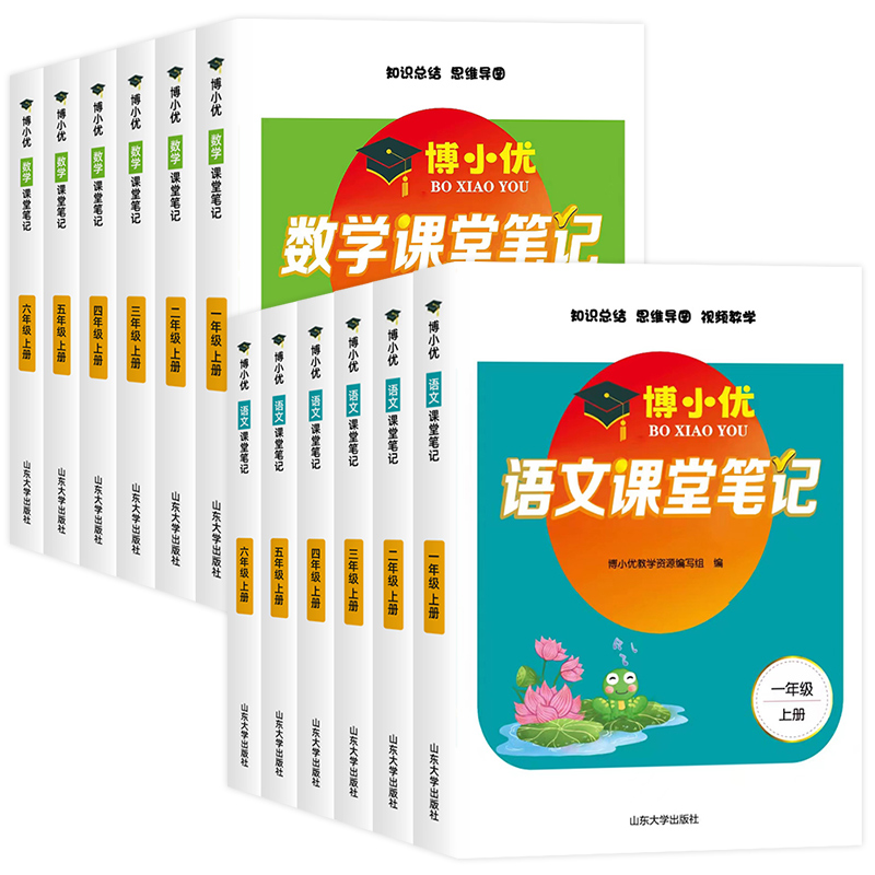 【券后价:11.61元】 可签到！年级/科目任选！新版课堂笔记 - 儒言图书专营店