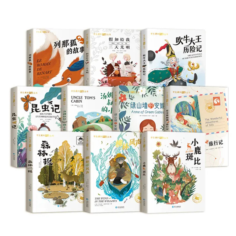 【券后价:4元】 【天降福利后1元】一二三年级阅读课外书