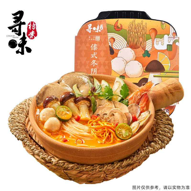 【券后价:33.9元】 【年货必屯凑单到手17.15有2福袋】寻味档案 - 天猫超市
