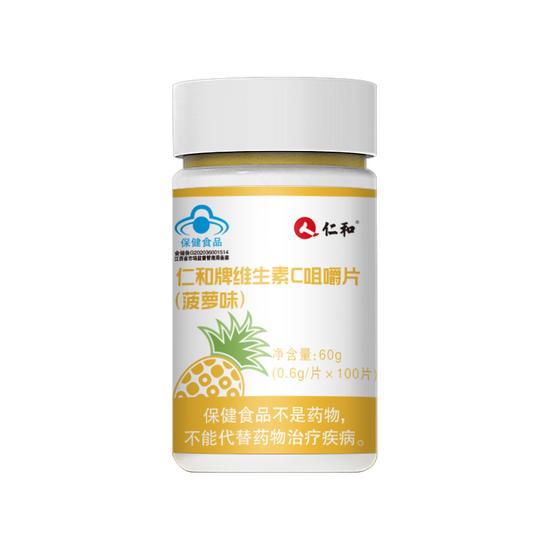 【券后价:12.9元】 仁和维生素C咀嚼片100片童成人维他命补充 - 天猫超市