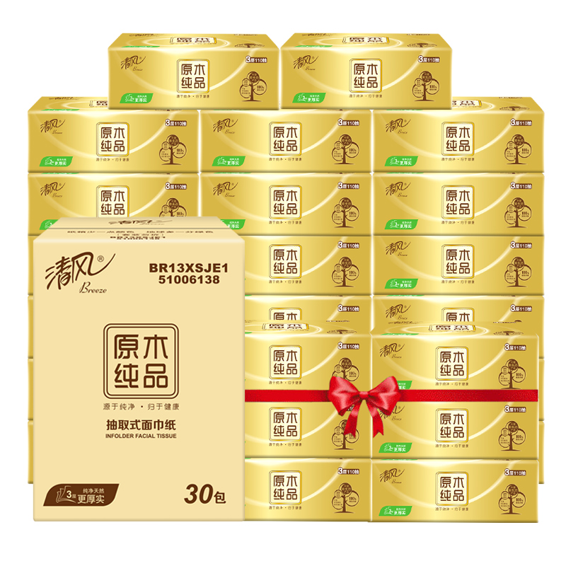 【券后价:69.9元】 清风抽纸金装3层110抽30包 - 天猫超市