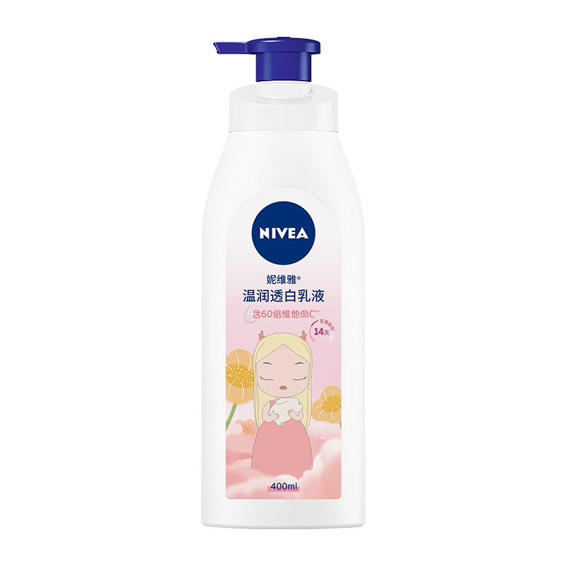 【券后价:39.9元】 妮维雅美白保湿身体乳400ml - 天猫超市