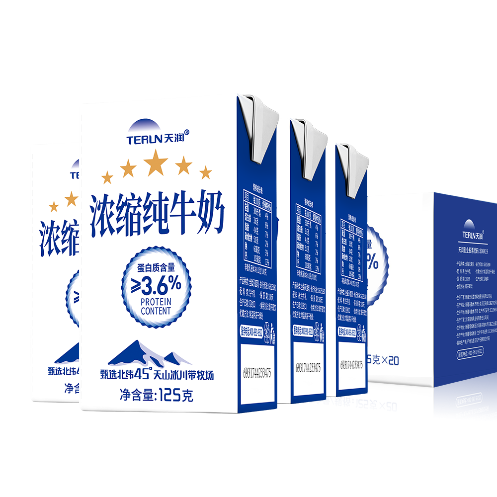 【券后价:168元】 【拍4件】天润新疆浓缩纯牛奶125g*20盒 - 天猫超市