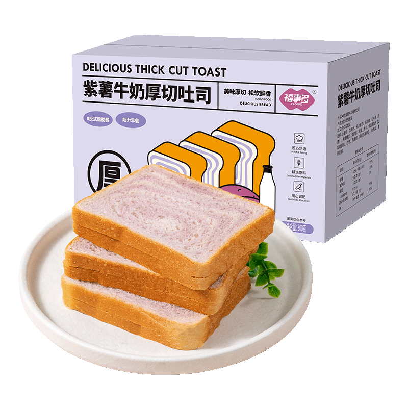 【券后价:6.9元】 【福事多】紫薯牛奶厚切吐司300g