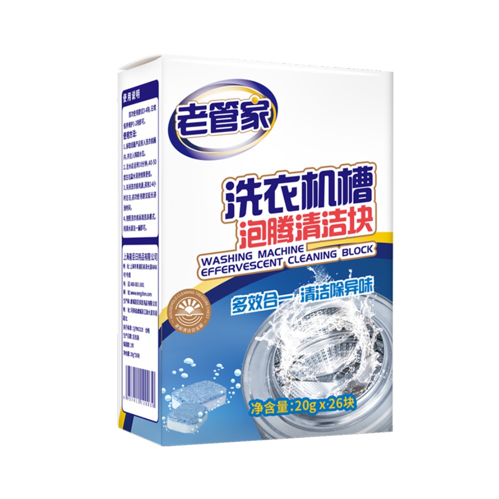 【券后价:14.95元】 老管家洗衣机槽清洗剂20g*26块 - 天猫超市